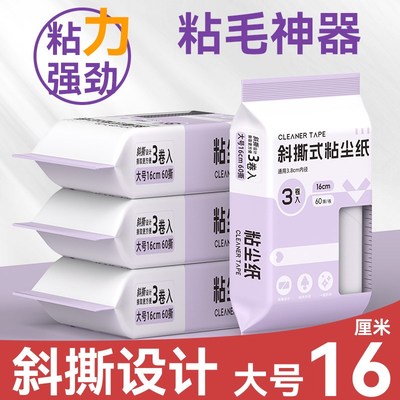 粘毛卷纸粘毛器滚筒可撕式粘尘纸替换芯衣服去沾毛滚刷粘纸滚撕纸