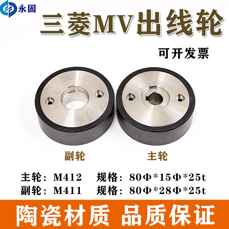 线切割M4配件陶瓷机丝三凌凌11V线 M4慢走轮 压8线12轮外径0Mmm出