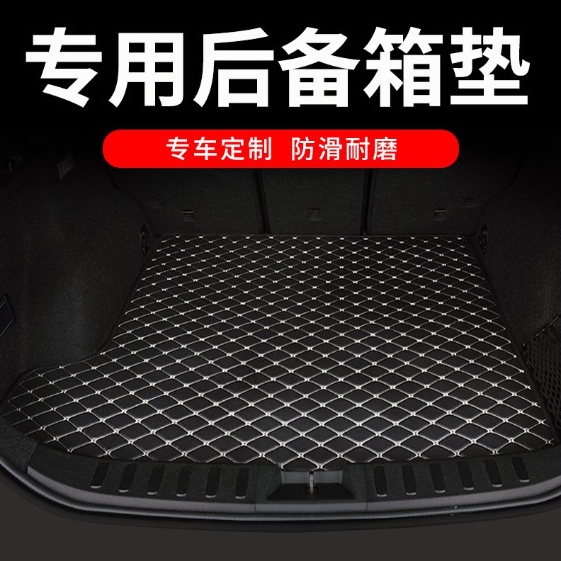 威兰达款后备箱垫全包围202323子适用广汽后背车垫尾箱垫汽车丰田