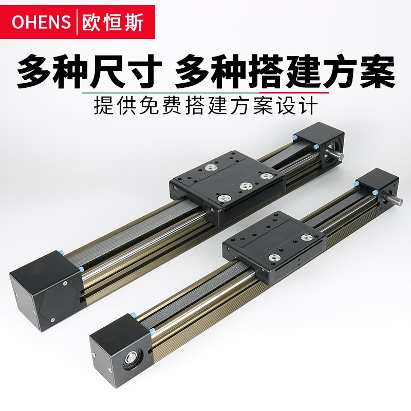 密封式MF45同步带直线滑台模组皮带导轨静音步进滑轨电机直线导轨