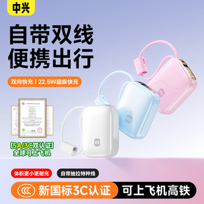 国标3C认证可上飞机高铁