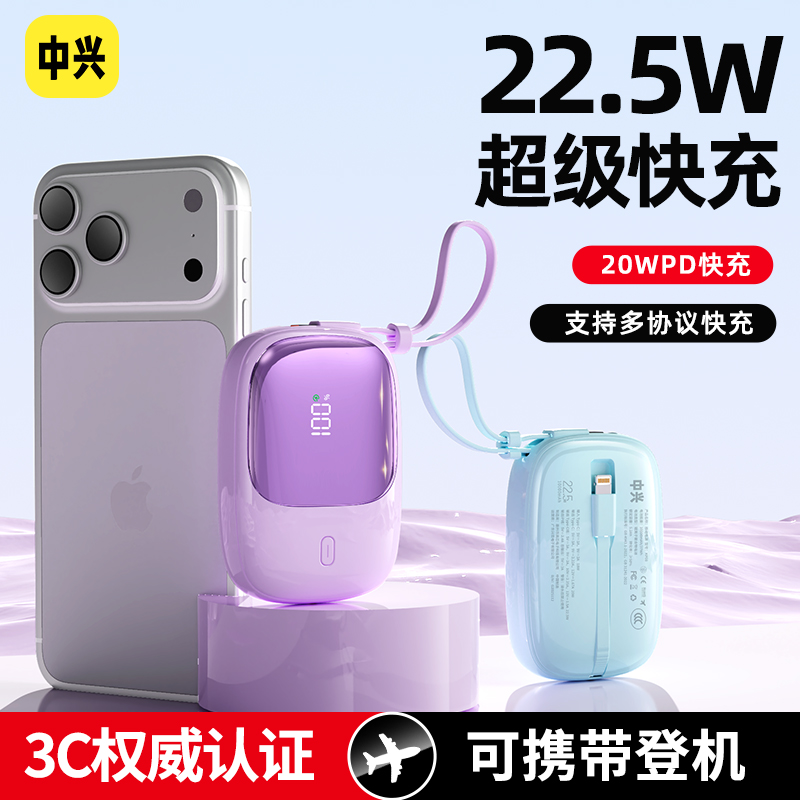 【国标3C认证 】2025新款充电宝超大容量10000毫安小巧便携迷你自带线快充适用苹果安卓官方旗舰正品可上飞机