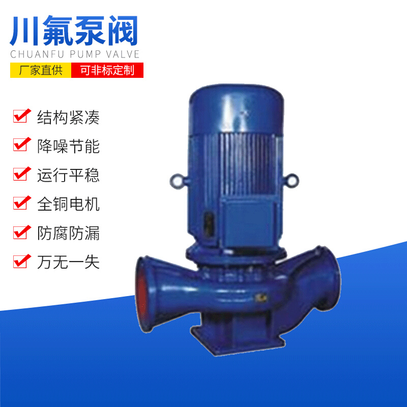 铸铁DN50立式管道泵ISG50-160小区物业管道增压泵CDLF多级离心泵