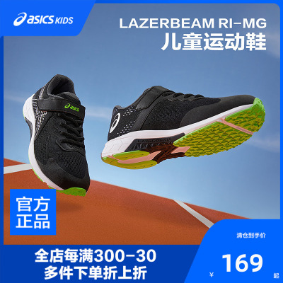 ASICS/亚瑟士童鞋春夏款男女童运动鞋透气休闲耐磨LAZERBEAM