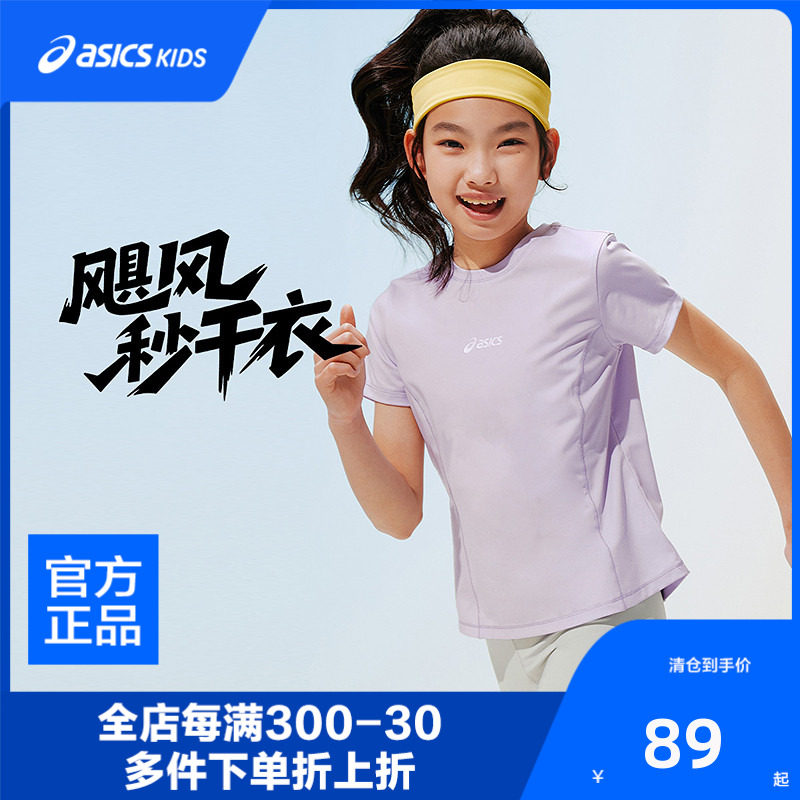 ASICS/亚瑟士女童26年夏季吸湿速干弹力运动微收腰基础女生T恤