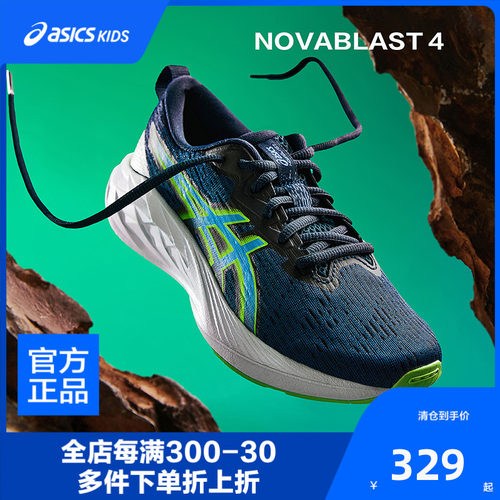 ASICS/亚瑟士童鞋春夏款男女童跑步鞋舒适运动NOVABLAST 4