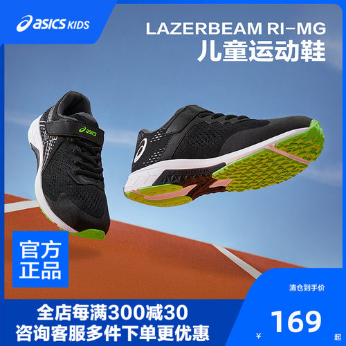 ASICS/亚瑟士童鞋春夏款男女童运动鞋透气休闲耐磨LAZERBEAM