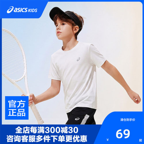 ASICS/亚瑟士童装26年夏季新款吸湿速干弹力柔软抗菌运动圆领T恤