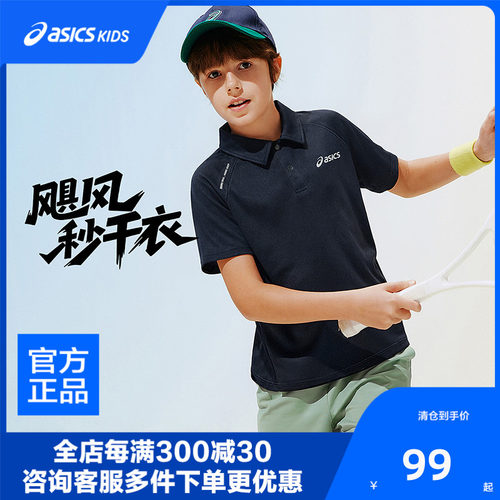 ASICS/亚瑟士儿童26年夏季吸湿速干POLO领舒适运动弹力针织短袖