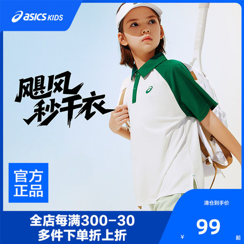 ASICS/亚瑟士儿童26年吸湿速干插肩袖POLO短袖T恤潮流时尚百搭