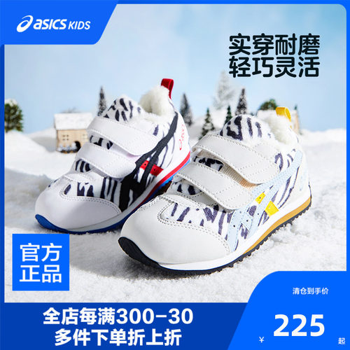 Asics/亚瑟士童鞋秋季男女童宝宝学步鞋休闲棉鞋加绒保暖防滑