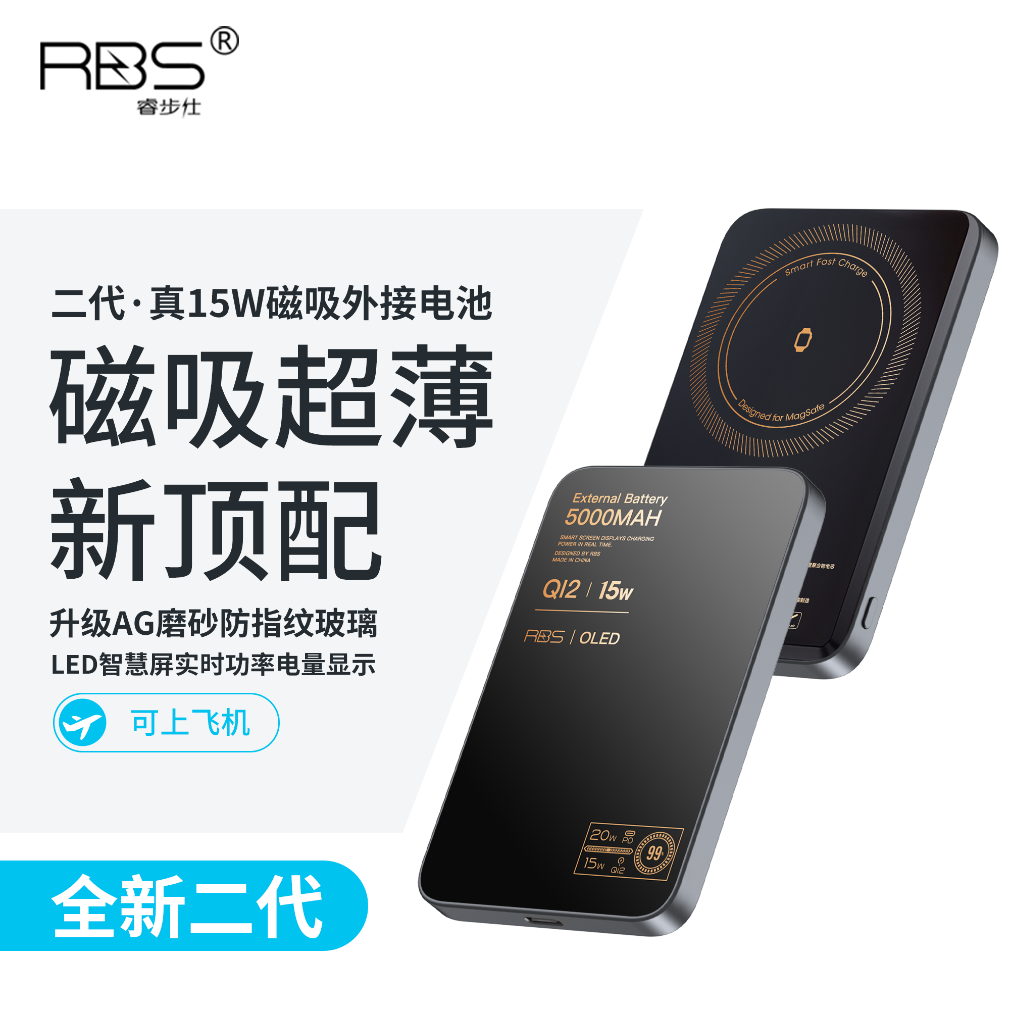 【顺丰包邮3C可上飞机】RBS/睿步仕三合一磁吸无线快充电宝超薄外接电池便携移动电源适用安卓苹果iPhone17