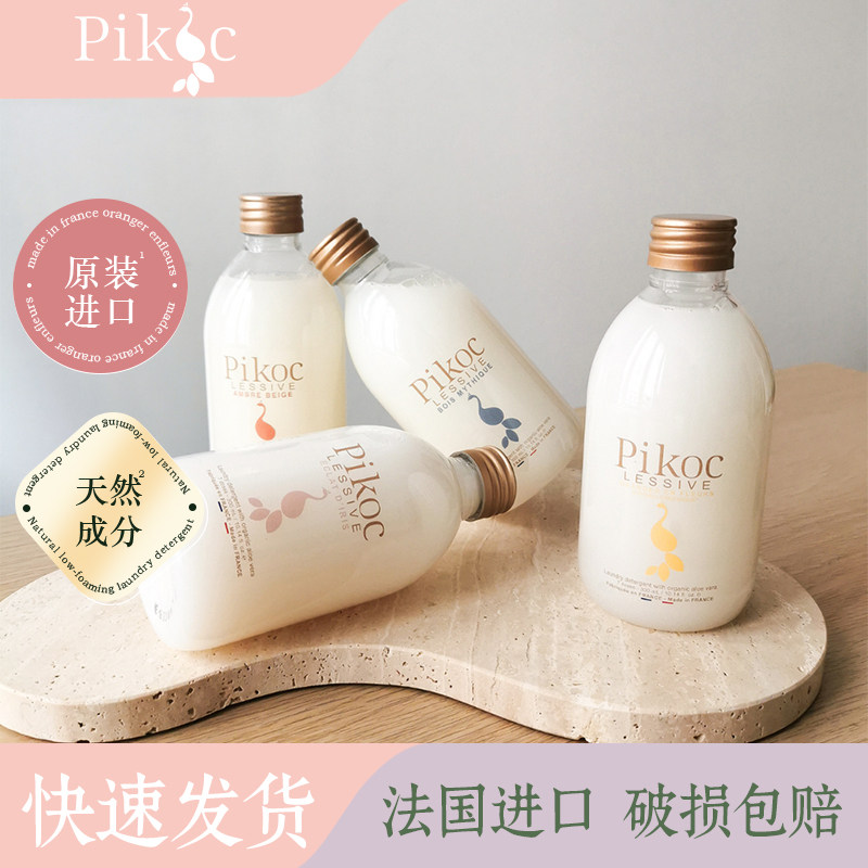 Pikoc法国原装进口高端香氛洗衣液持久留香家用装正品,洗护清洁剂/卫生巾/纸/香薰,常规洗衣液,淘宝优惠券,粉丝福利购,淘宝优惠卷