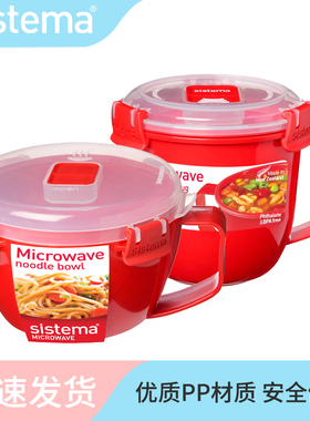 sistema 早餐杯牛奶杯隔夜燕麦杯家用可微波炉加热酸奶带盖900ml