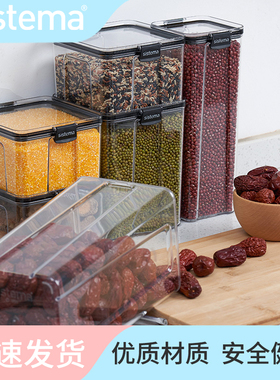 sistema 厨房密封储物罐透明保鲜盒五谷杂粮坚果收纳盒新西兰进口