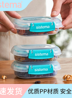 新西兰sistema 原装进口矩形保鲜盒塑料食品级多色