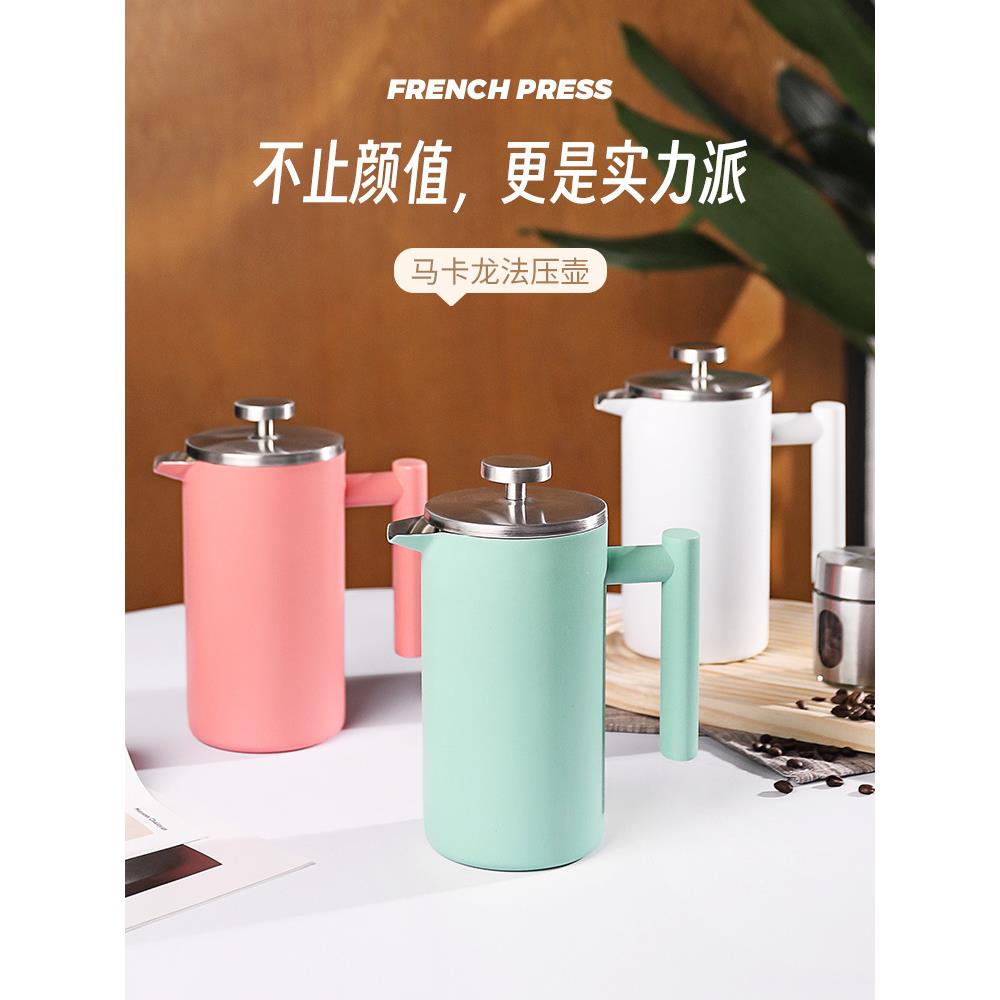 不锈钢法压壶咖啡壶家用法式滤压壶手冲咖啡用具双层保温冲泡茶壶