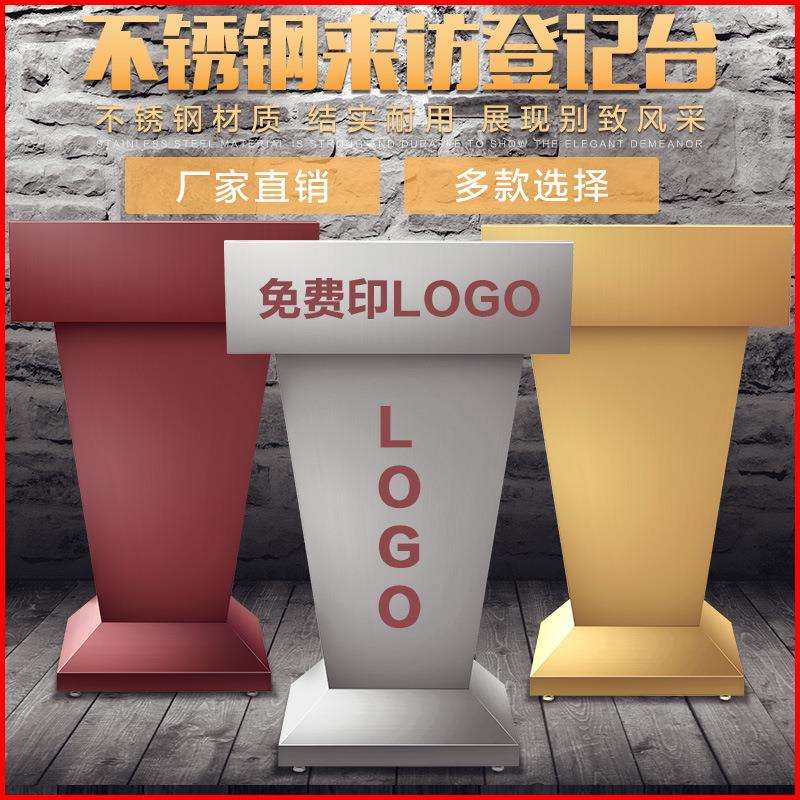 小区物业站岗台值班台不锈钢来访登记台咨询台迎宾台接待咨客台
