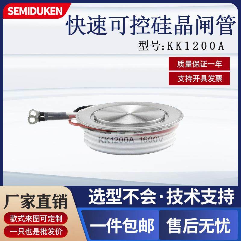杜肯快速晶闸管平板式KK1500A1600V可控硅适用中频炉,3C数码配件,USB灯,淘宝优惠券,粉丝福利购,淘宝优惠卷