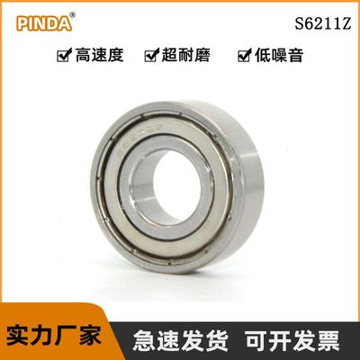 不锈钢轴承 S6211Z S6211ZZ S6211轴承 电机轴承 静音轴承