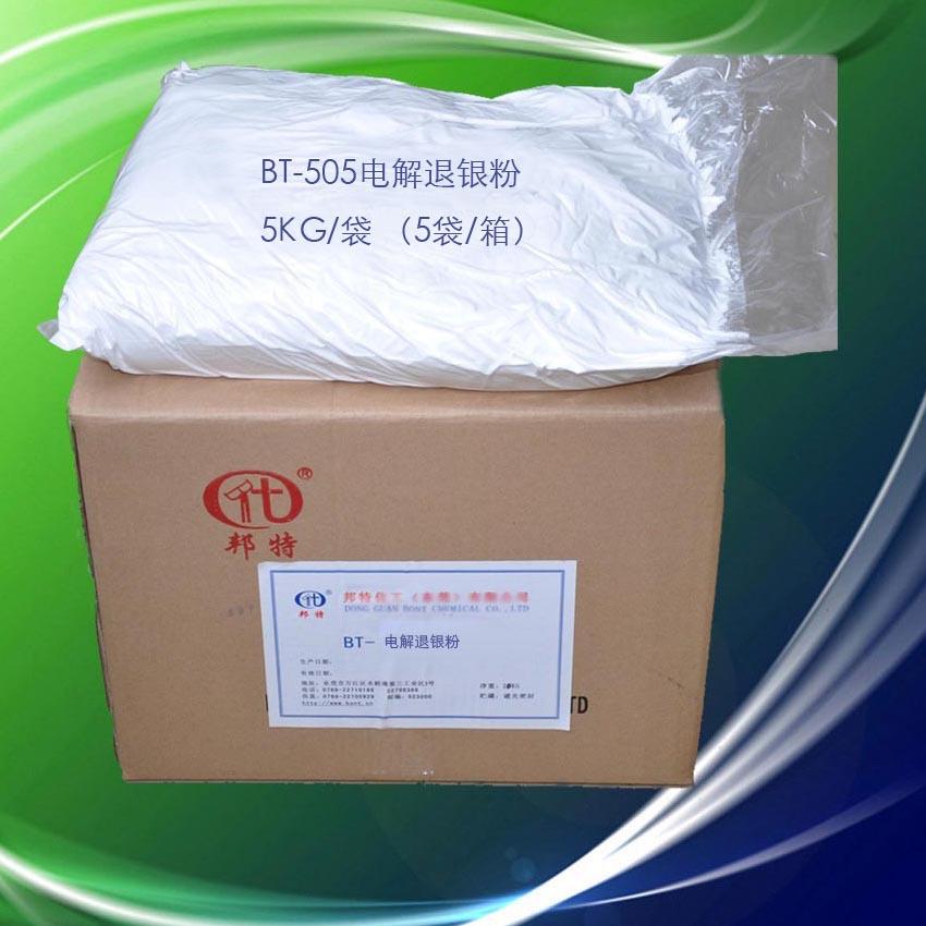脱银粉 电解脱银粉成分分析 工业级退银粉配方还原开发成分检测