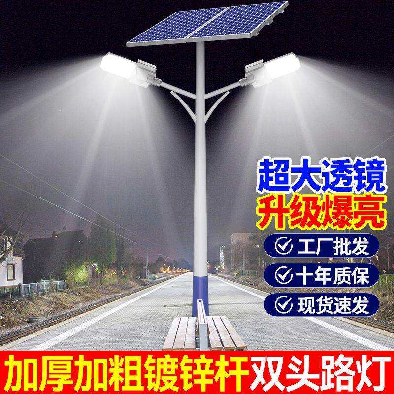 太阳能路灯户外庭院路灯超亮照明灯大功率LED室外567-8高杆道路灯