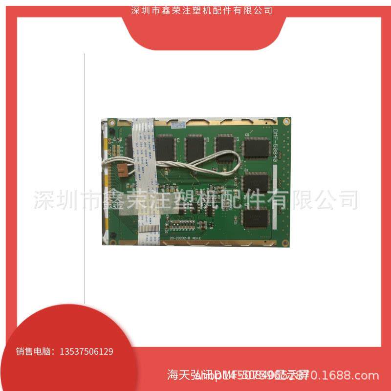 海星注塑机电脑显示屏SP17Q001显示屏5.7寸蓝屏DMF-50840
