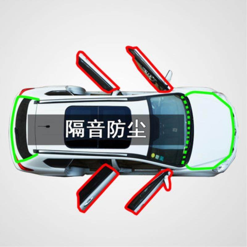 汽车全车门缝B柱防尘风降噪音小大D型静音引擎盖隔音条改装密封条