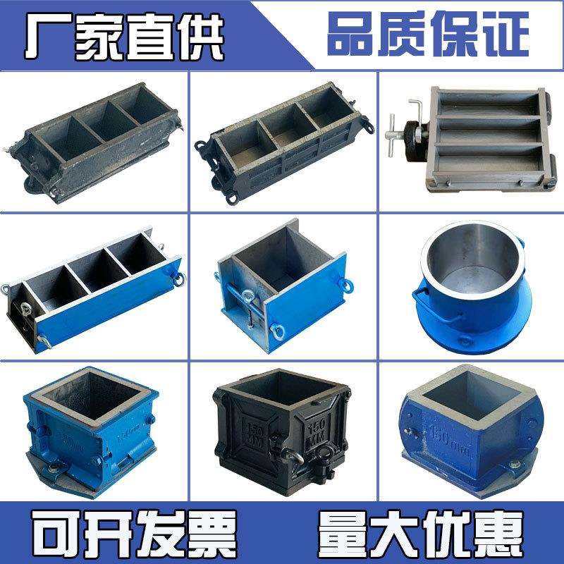 铸铁试模150全钢混凝土试块模具100三联70.7砂浆试压盒砼抗渗抗折,3C数码配件,USB灯,淘宝优惠券,粉丝福利购,淘宝优惠卷