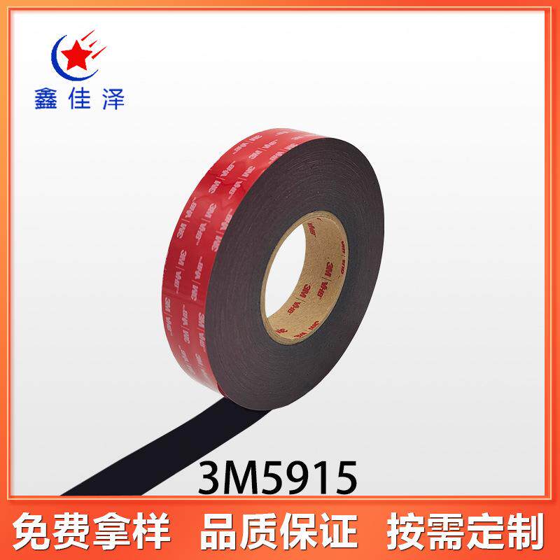 3M5915VHB黑色泡棉双面胶带 汽车铭牌粘贴冲型耐温防水胶带
