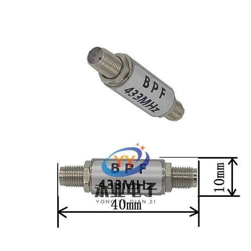 433MHz 遥控 航模 航拍 图传 带通滤波器 SAW433MHz