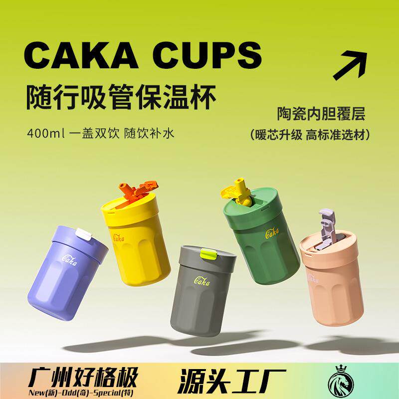 爆款扣扣保温杯 长效保暖保冷一盖两用 户外随行陶瓷内胆保温杯