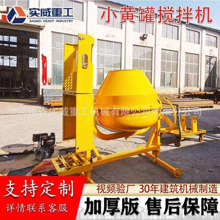 柴油搅拌机小型移动搅拌机500型厂家直销全套搅拌设备型号齐全