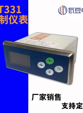 现货WT331过程控制称重仪表托利多IND331替代面板式称重控制仪表