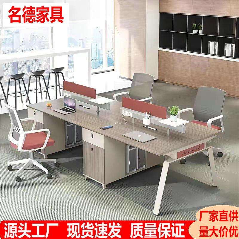 办公桌组合员工桌屏风职员带柜4人6人位简约板式书桌子卡位电脑桌图片