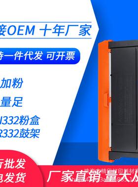 适用宜联E-GP3001-N粉盒TN332 GM3001-N硒鼓GM3001-AN CR332粉盒