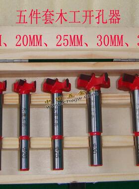 5PC木工开孔器红色
