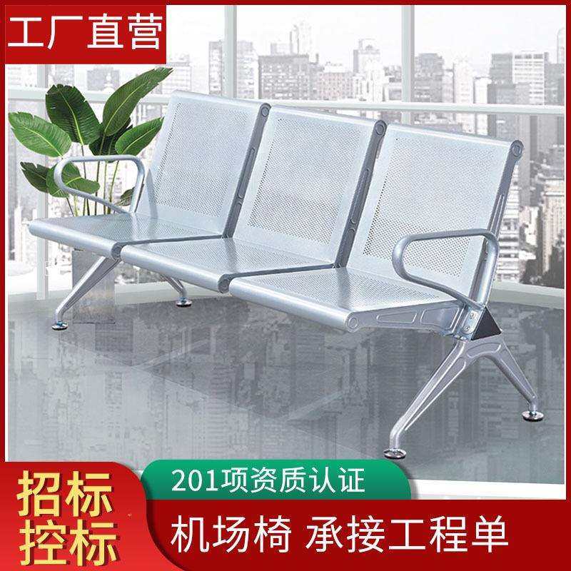 三人位排椅 公共座椅机场椅休息长椅 不锈钢联排椅候诊椅等候椅,3C数码配件,USB灯,淘宝优惠券,粉丝福利购,淘宝优惠卷