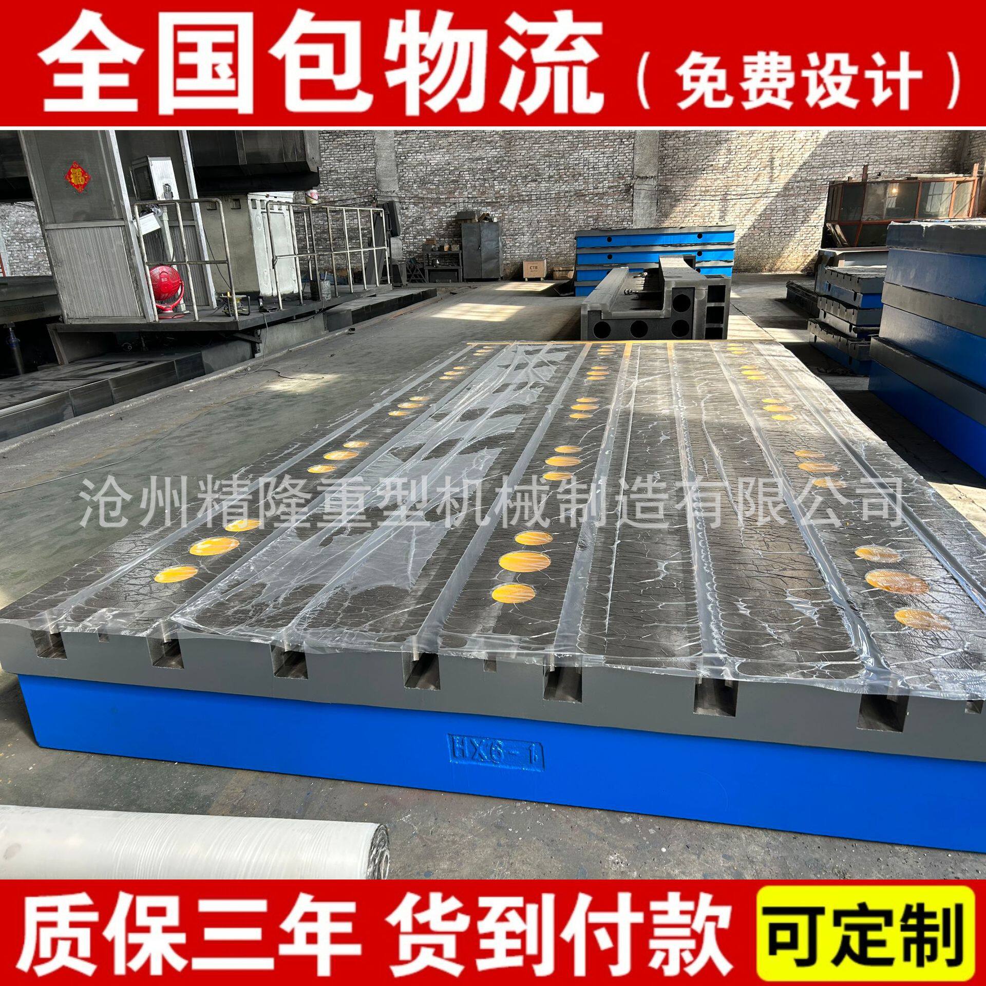 异型平板划线设备调试铸铁t型槽焊接钳工打孔开槽工作台铸铁平台