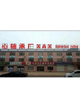 三类轴承MB轴承制作 22220MBW33C3 振动筛 粉碎机 矿山机械轴承