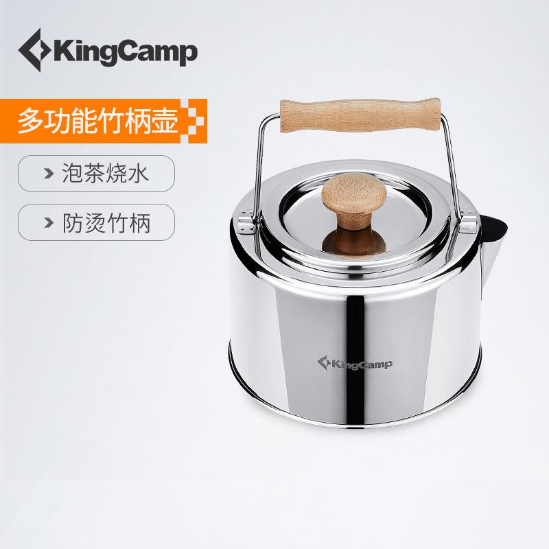 KingCamp户外烧水壶不锈钢 野露营咖啡壶便携式防烫竹把煮茶壶