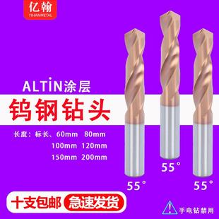 6.9 120 6.7 150 100 6.8 55度整体合金钨钢涂层钻头6.6