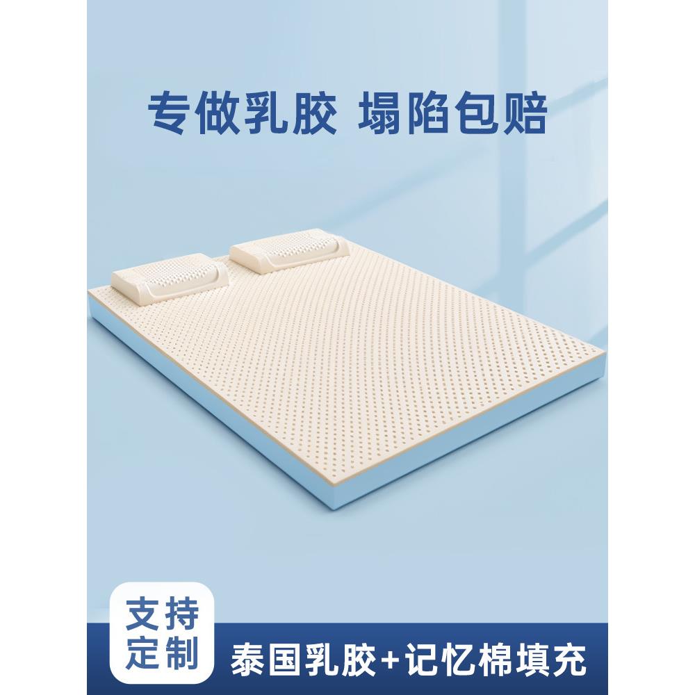 乳胶床垫软垫家用卧室记忆棉垫学生宿舍单人床褥海绵垫子租房