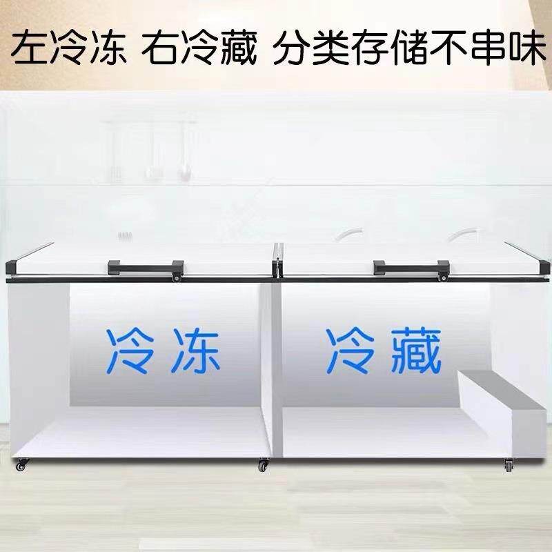 商用超市冰柜双温双室冷柜卧式冷柜一边冷冻一边冷藏两用冰柜速冻