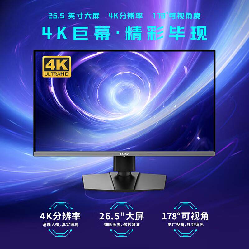 MPG 272URX QD-OLED流光 27寸4K原生240HZ电竞电脑液晶显示器屏幕