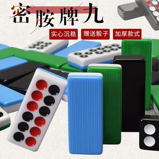 御圣牌九密胺排九彩色大号手搓牌九天九骨牌
