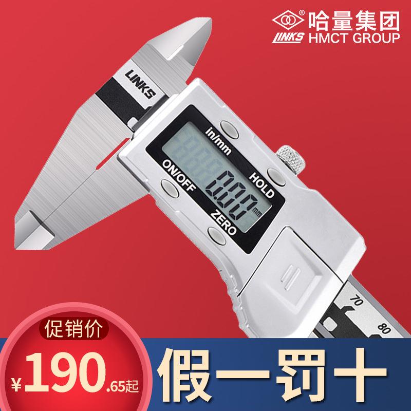 哈量电子数显数字游标卡尺 0-150mm 带表卡尺0-200mm高精度测量