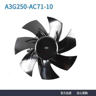 250mm 德国进口ebmpapst AC71 115V2.1A外转子散热风机 A3G250