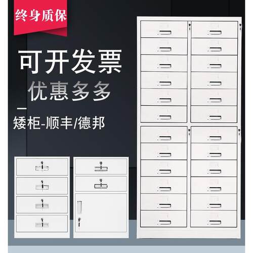 A10L24斗钢制铁皮办公抽屉式文件柜多斗柜档案资料储物家用带锁小