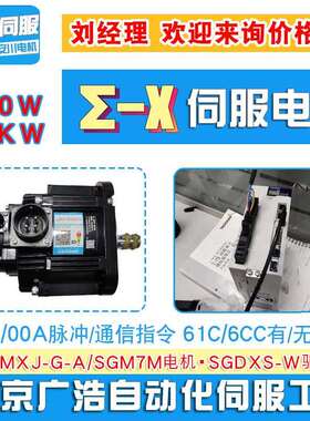 SGMXJ-08AUA6SC2/08AUA6EC2 04安川X系列伺服电机SGMXJ-08AUA6EC2